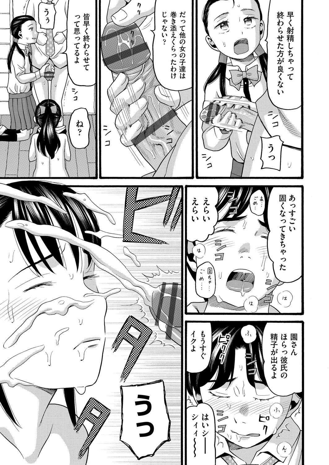 Yurui Ko - Page 94