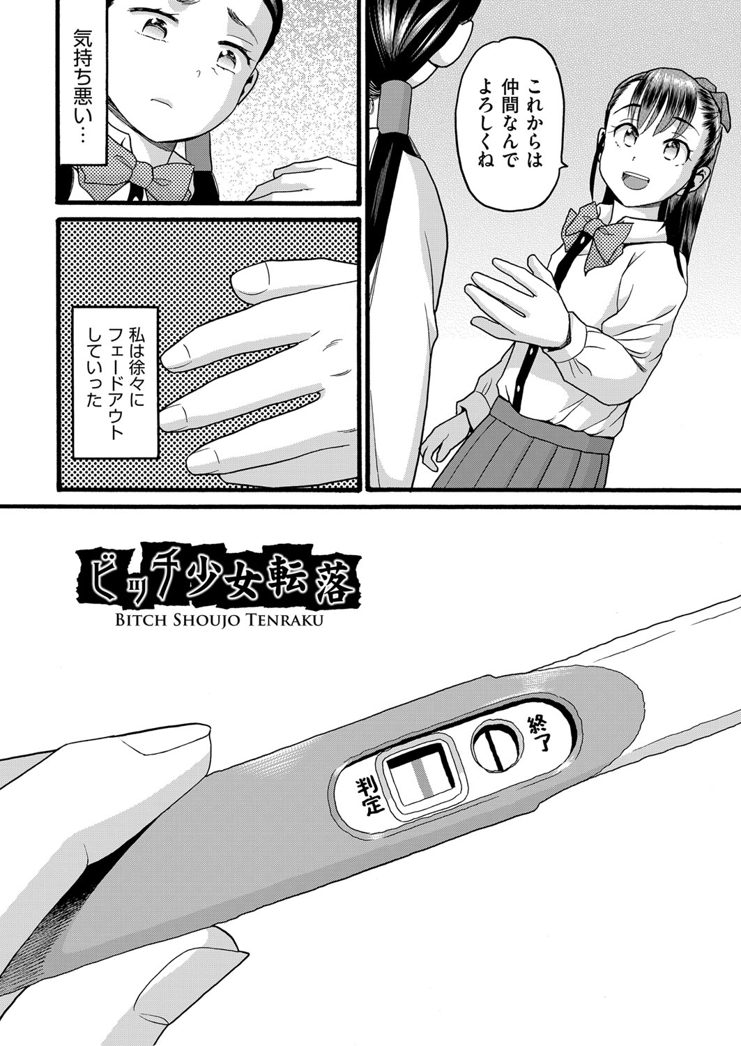 Yurui Ko - Page 99