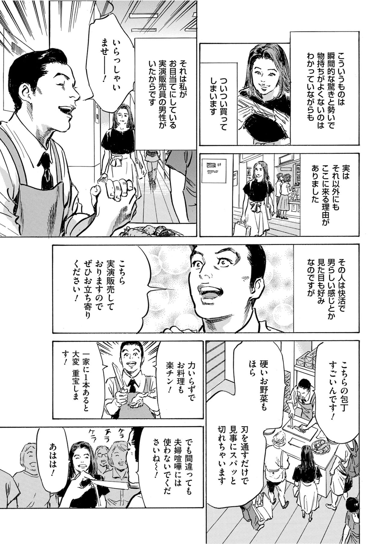Men's Gold 2021-11 - Page 13