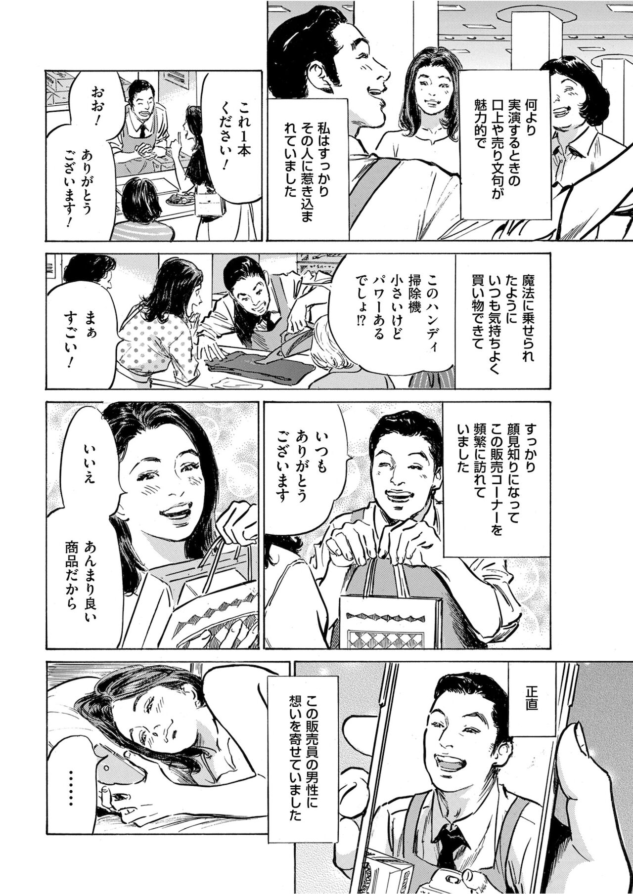Men's Gold 2021-11 - Page 14