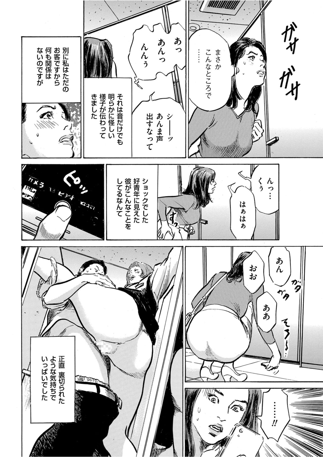 Men's Gold 2021-11 - Page 16