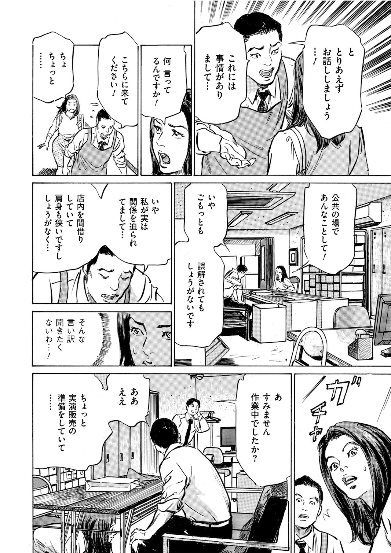 Men's Gold 2021-11 - Page 18