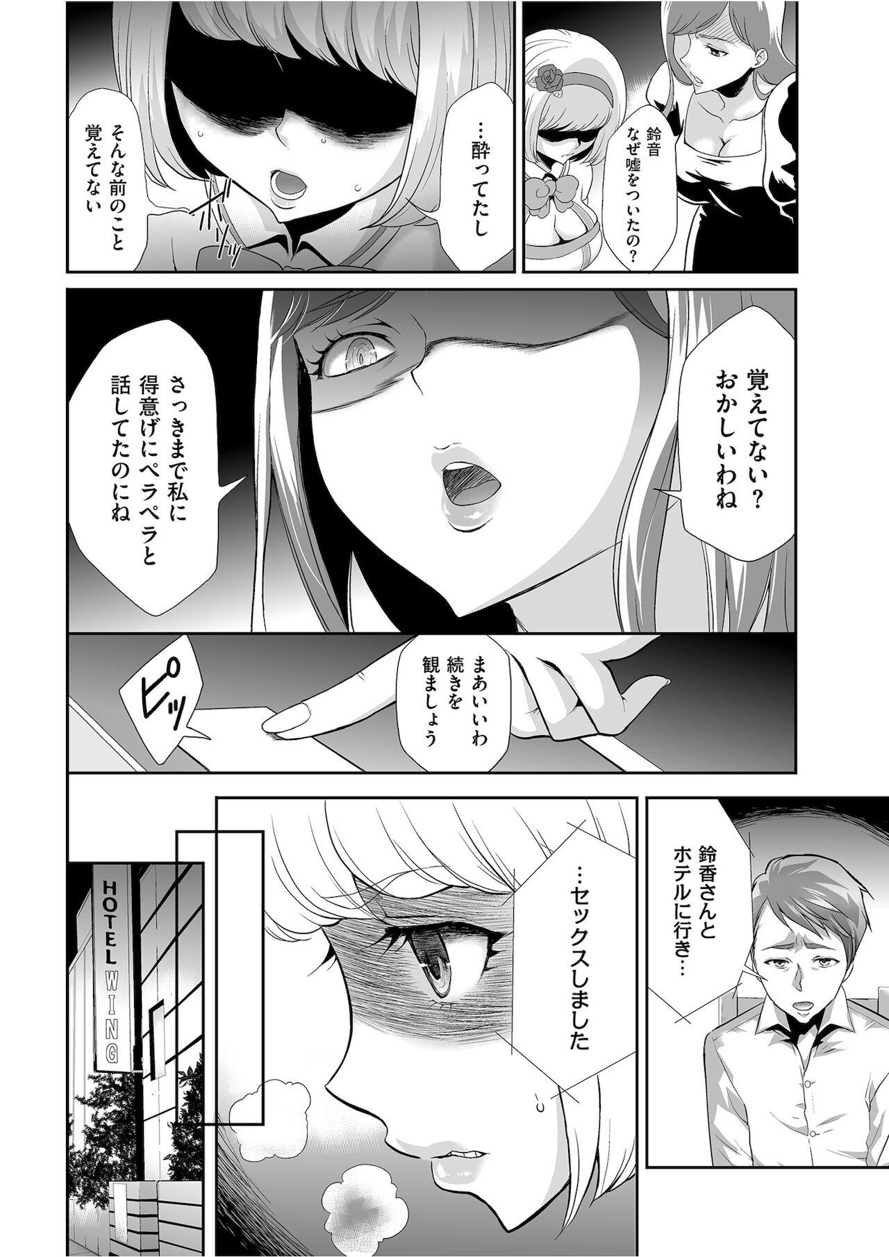 Men's Gold 2021-11 - Page 186