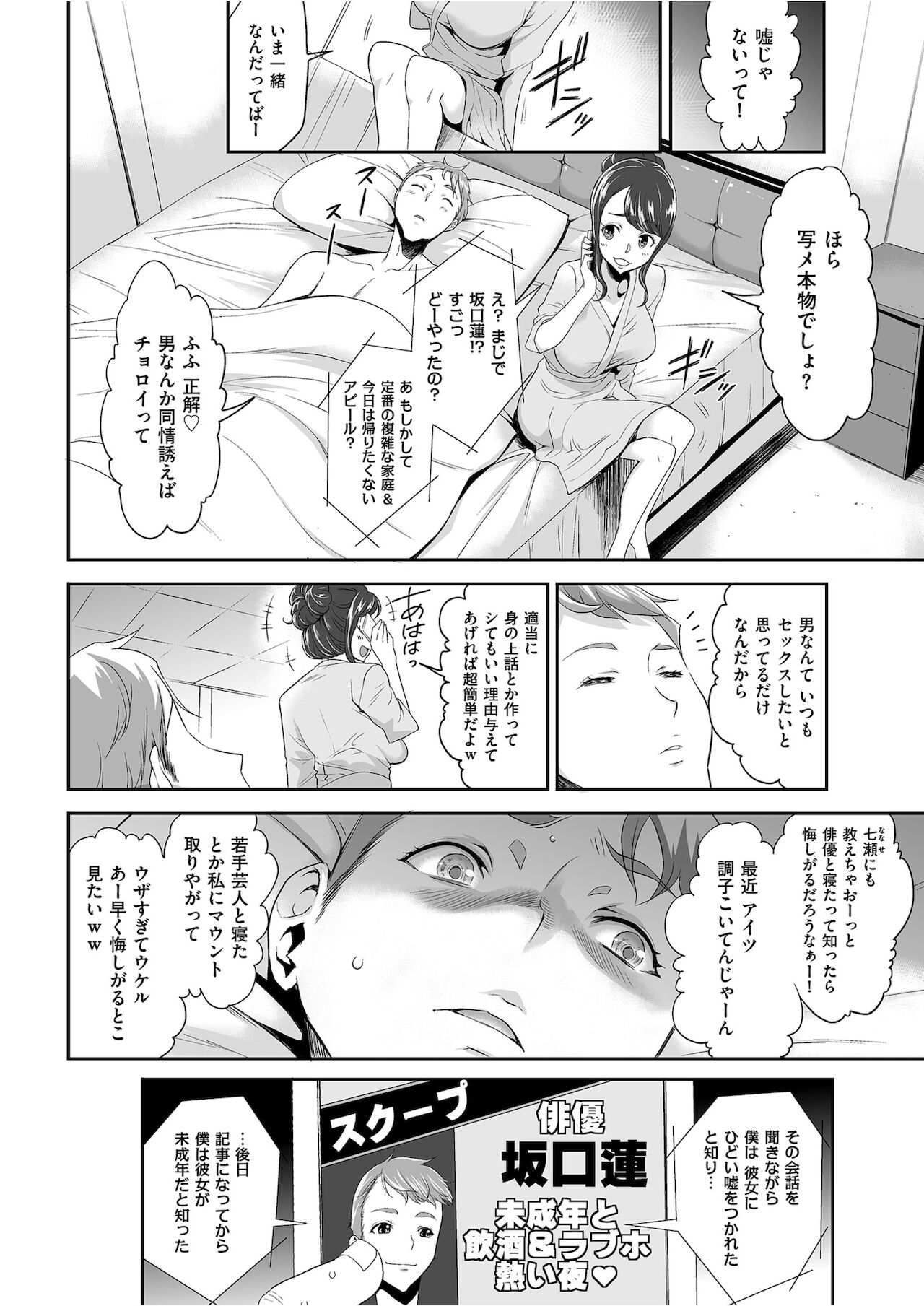 Men's Gold 2021-11 - Page 198