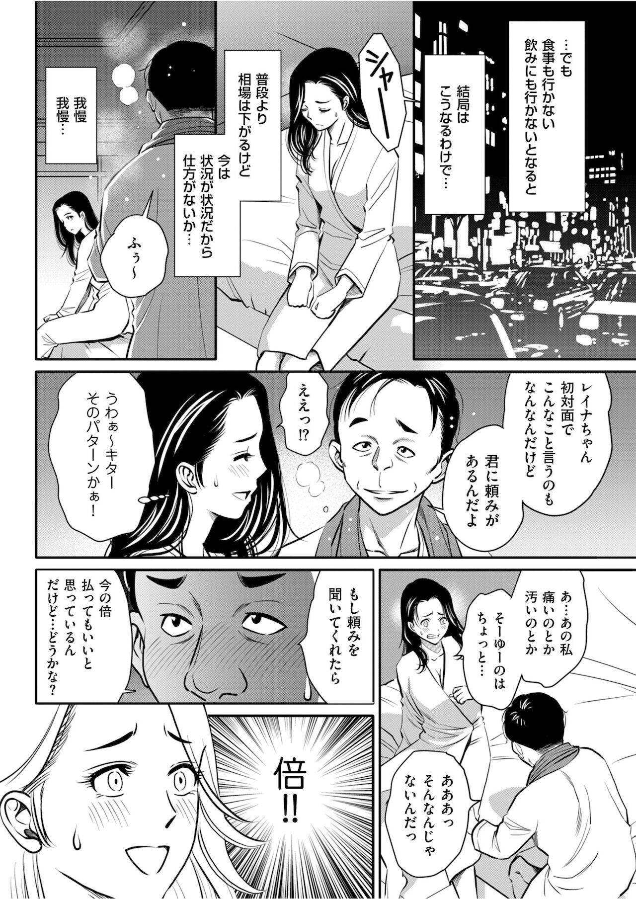 Men's Gold 2021-11 - Page 206