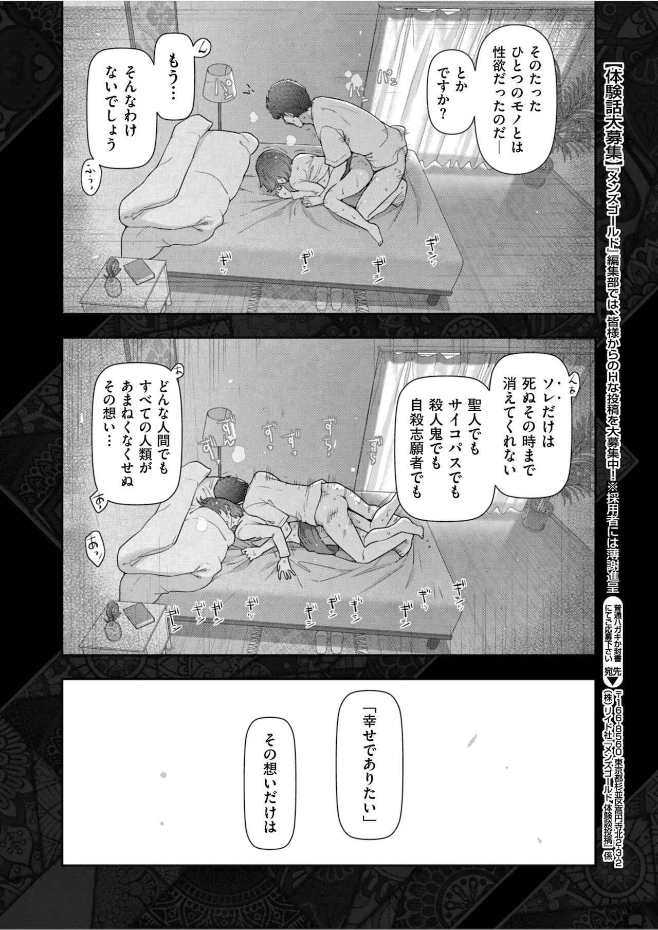 Men's Gold 2021-11 - Page 224