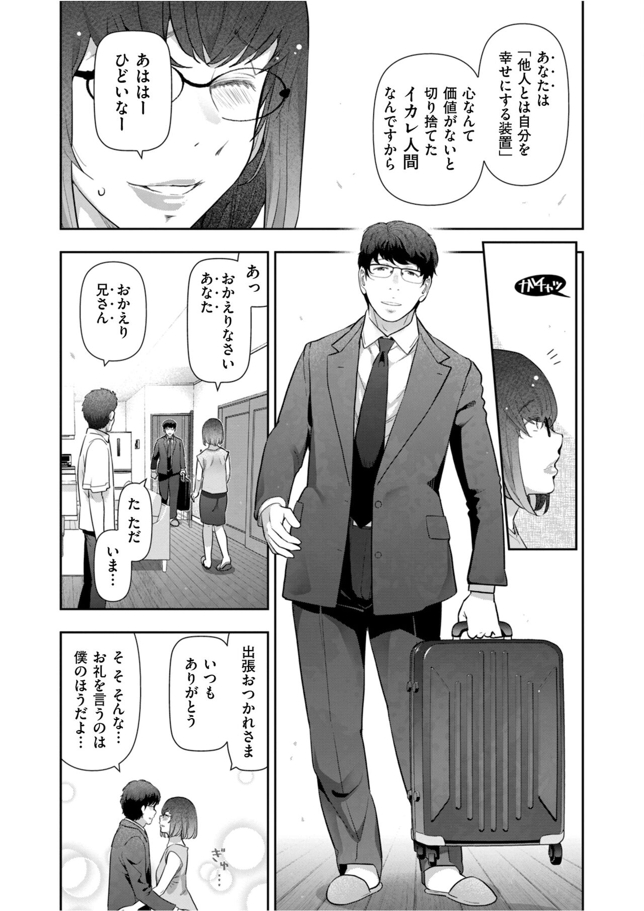 Men's Gold 2021-11 - Page 243