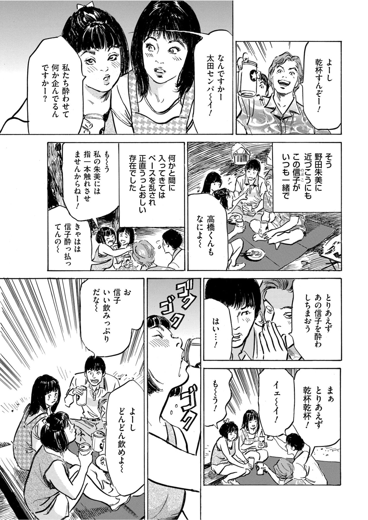 Men's Gold 2021-11 - Page 31