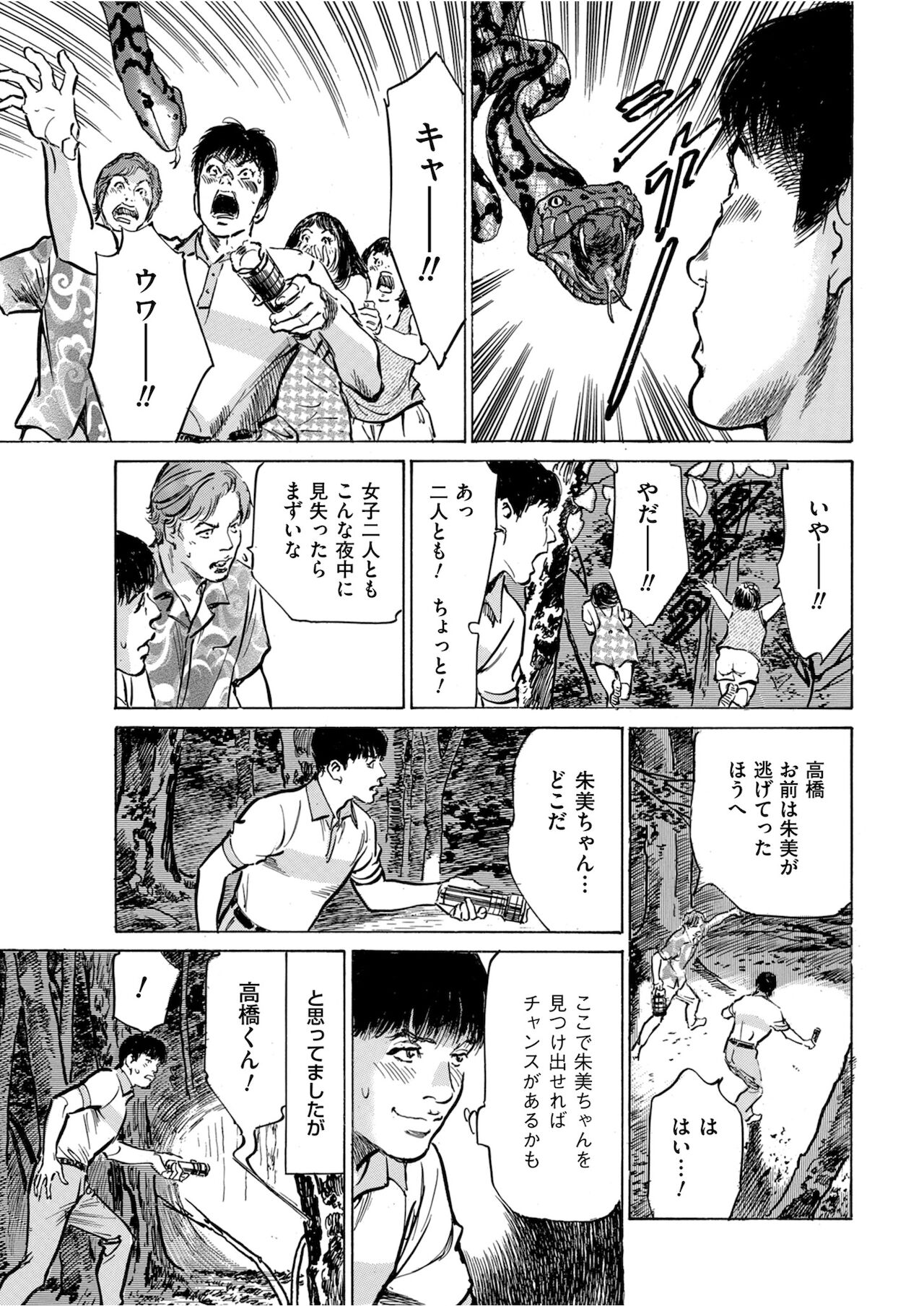 Men's Gold 2021-11 - Page 33