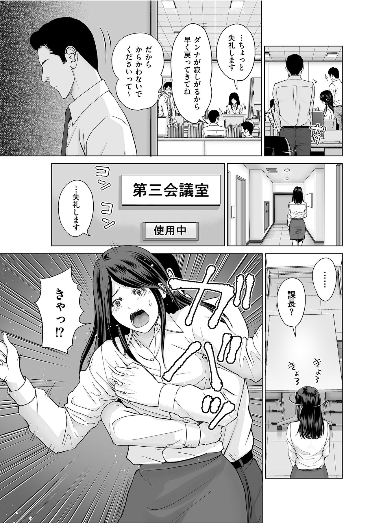 Men's Gold 2021-11 - Page 45