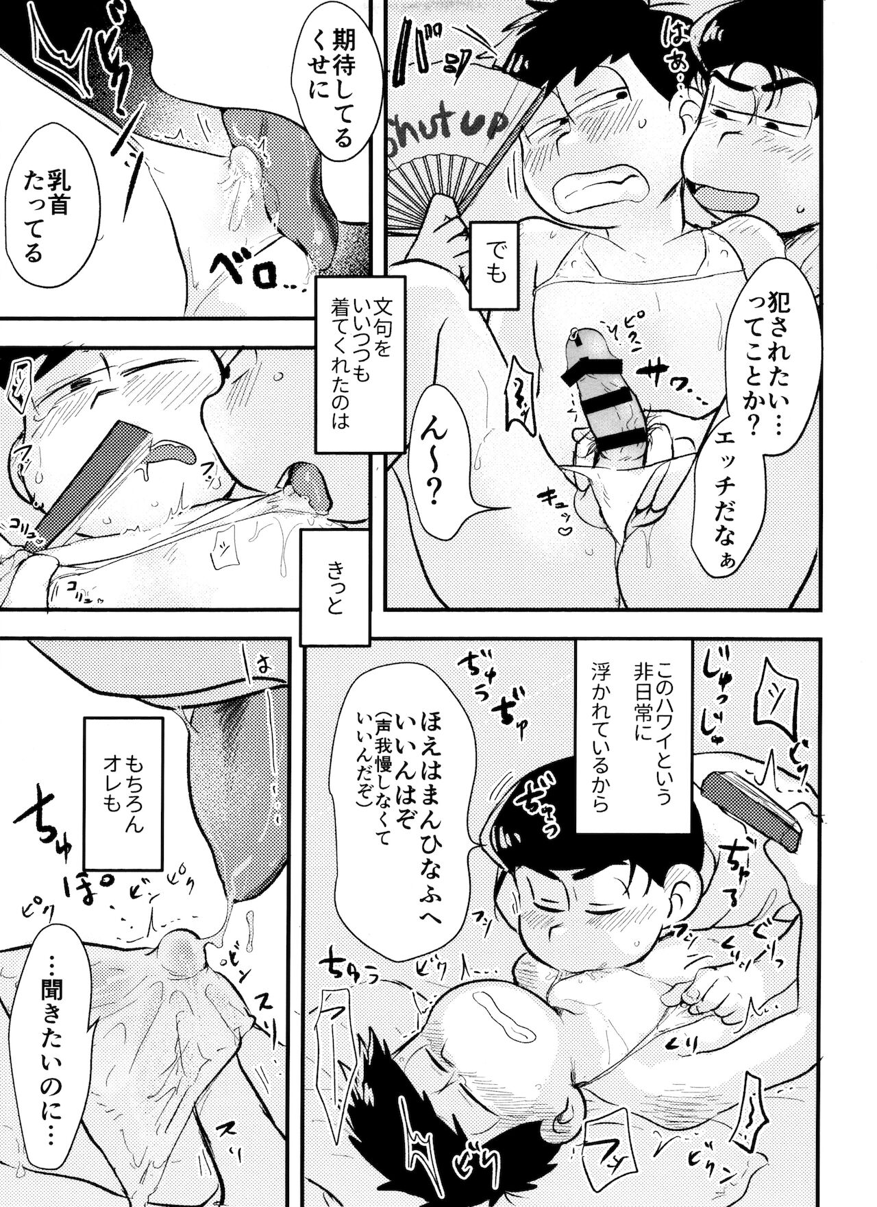 Burst of Joy - Page 9