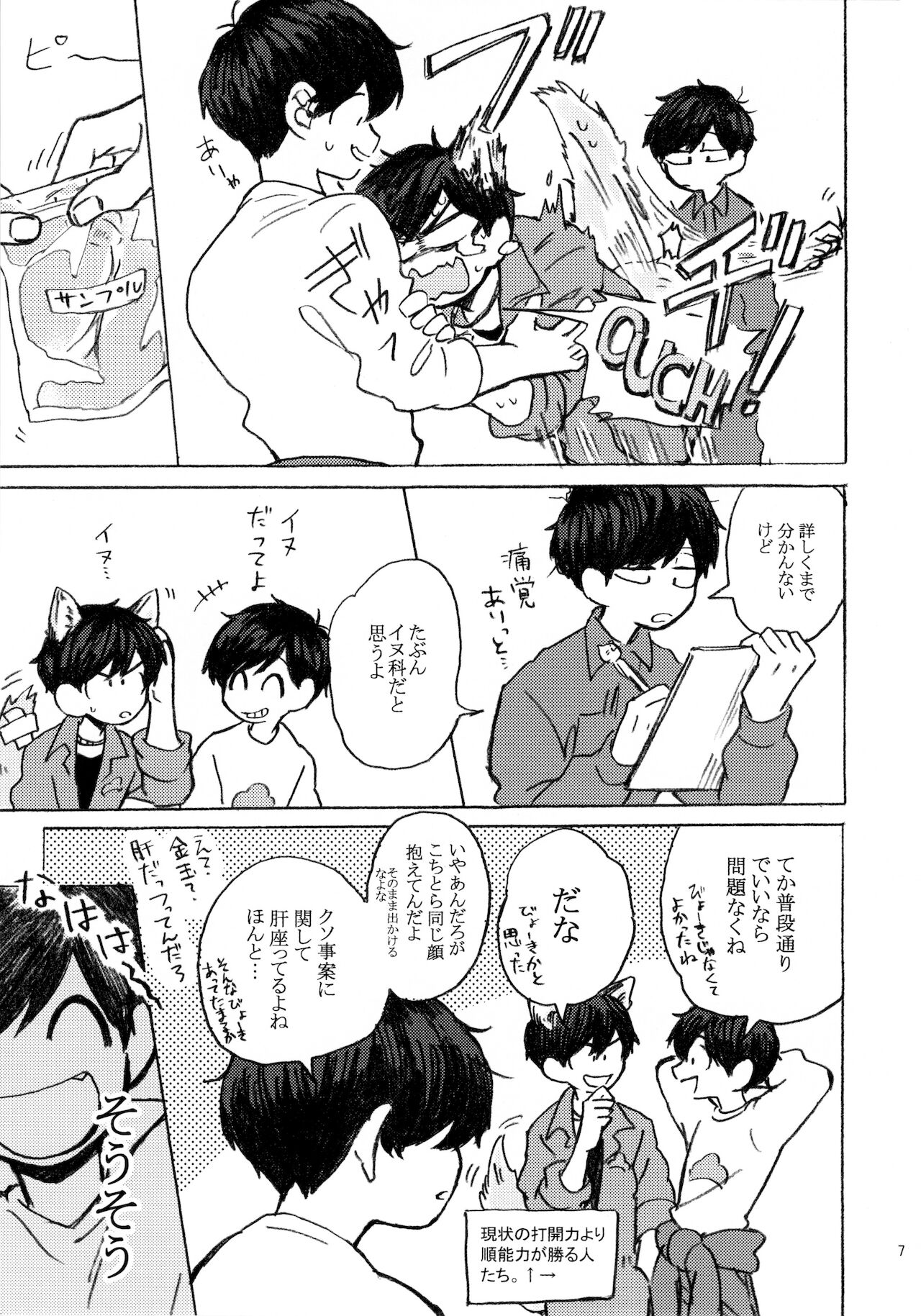 Preview page 8