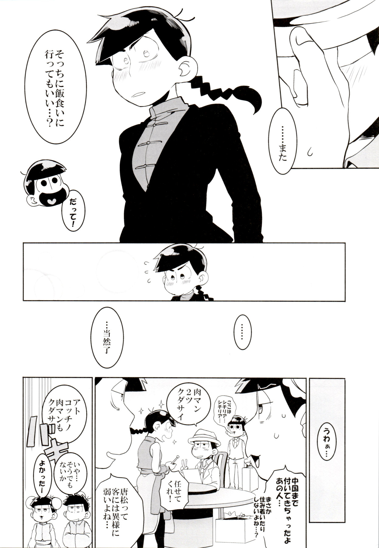 x2 ASSORT - Page 104