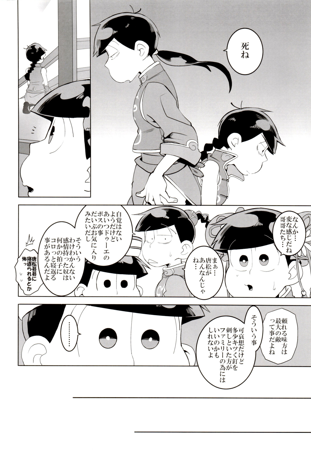 x2 ASSORT - Page 113