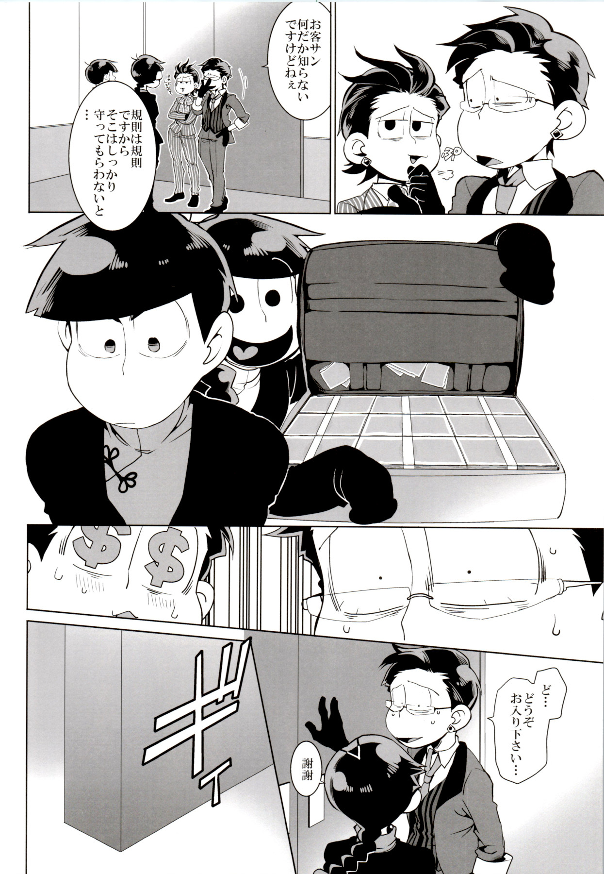 x2 ASSORT - Page 119