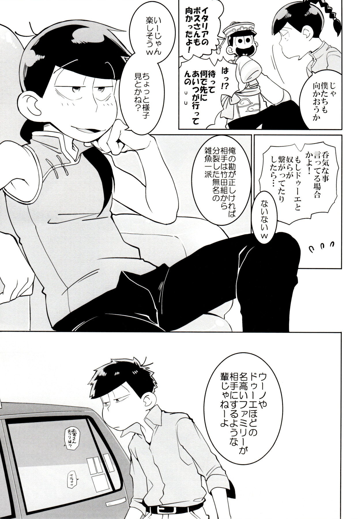 x2 ASSORT - Page 77