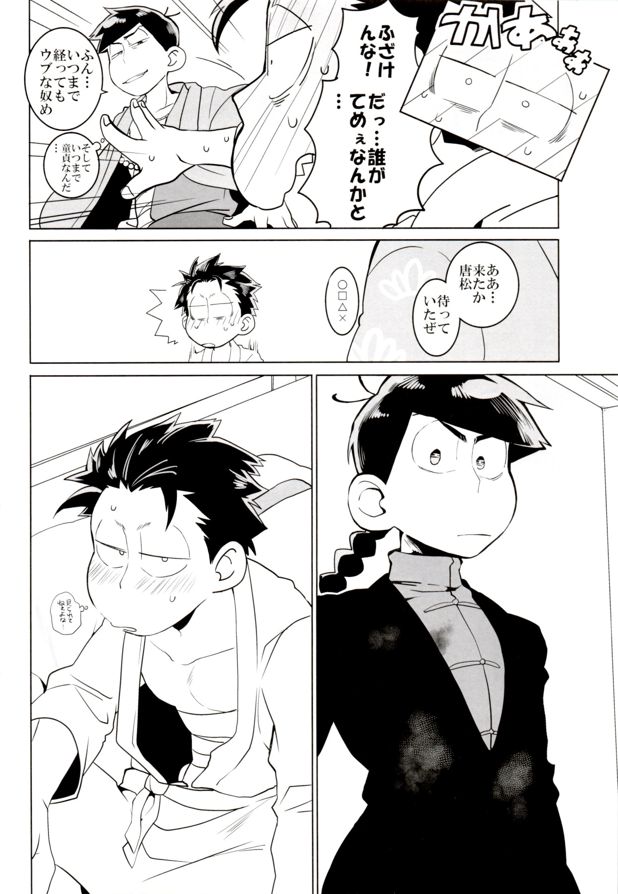 x2 ASSORT - Page 94