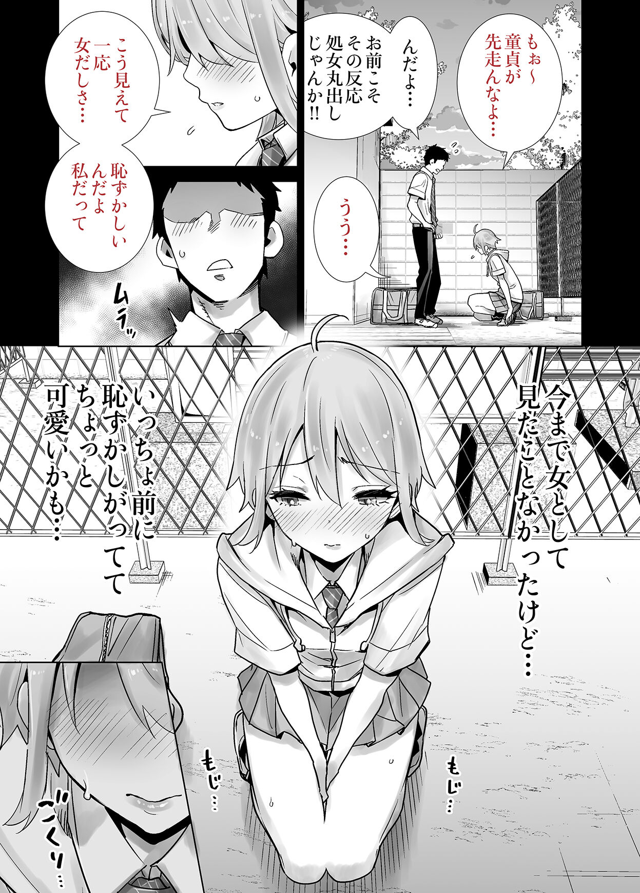 Sakyutomo - Page 13