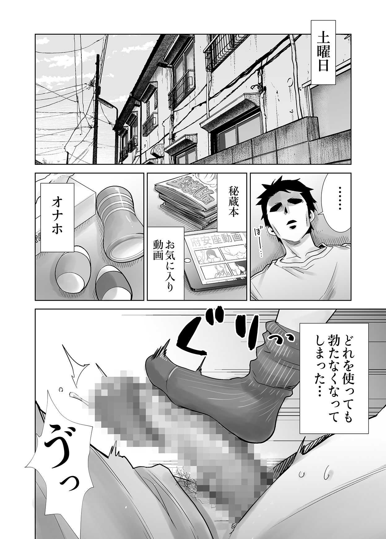 Sakyutomo - Page 36