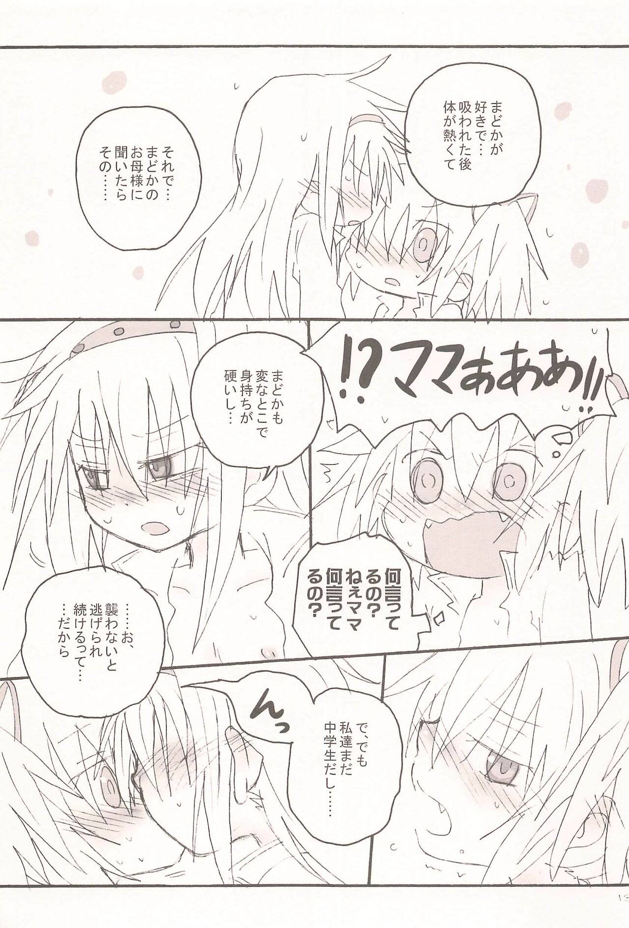 Kiss de Zenbu Tokete Itta - Page 13