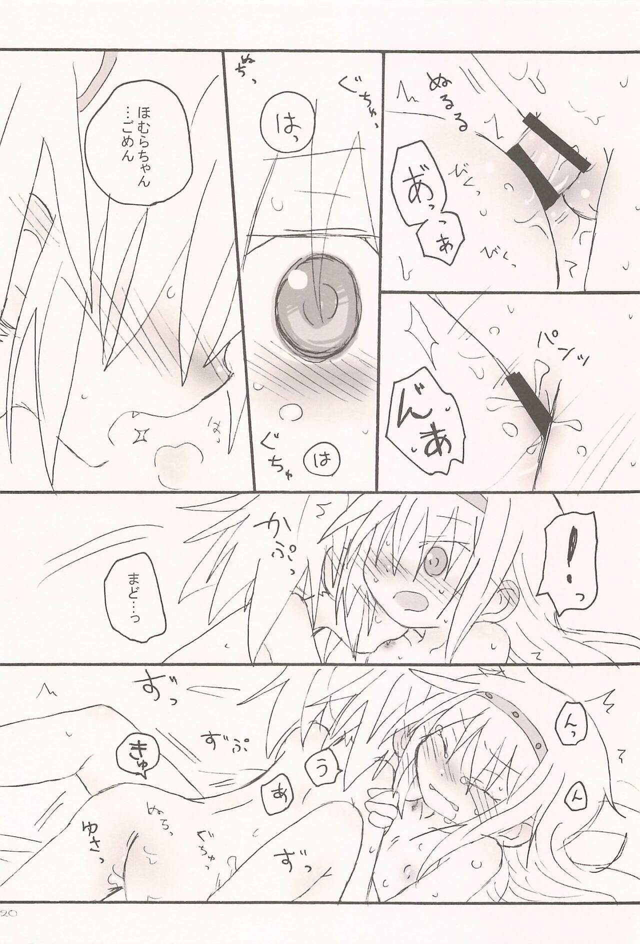 Kiss de Zenbu Tokete Itta - Page 20