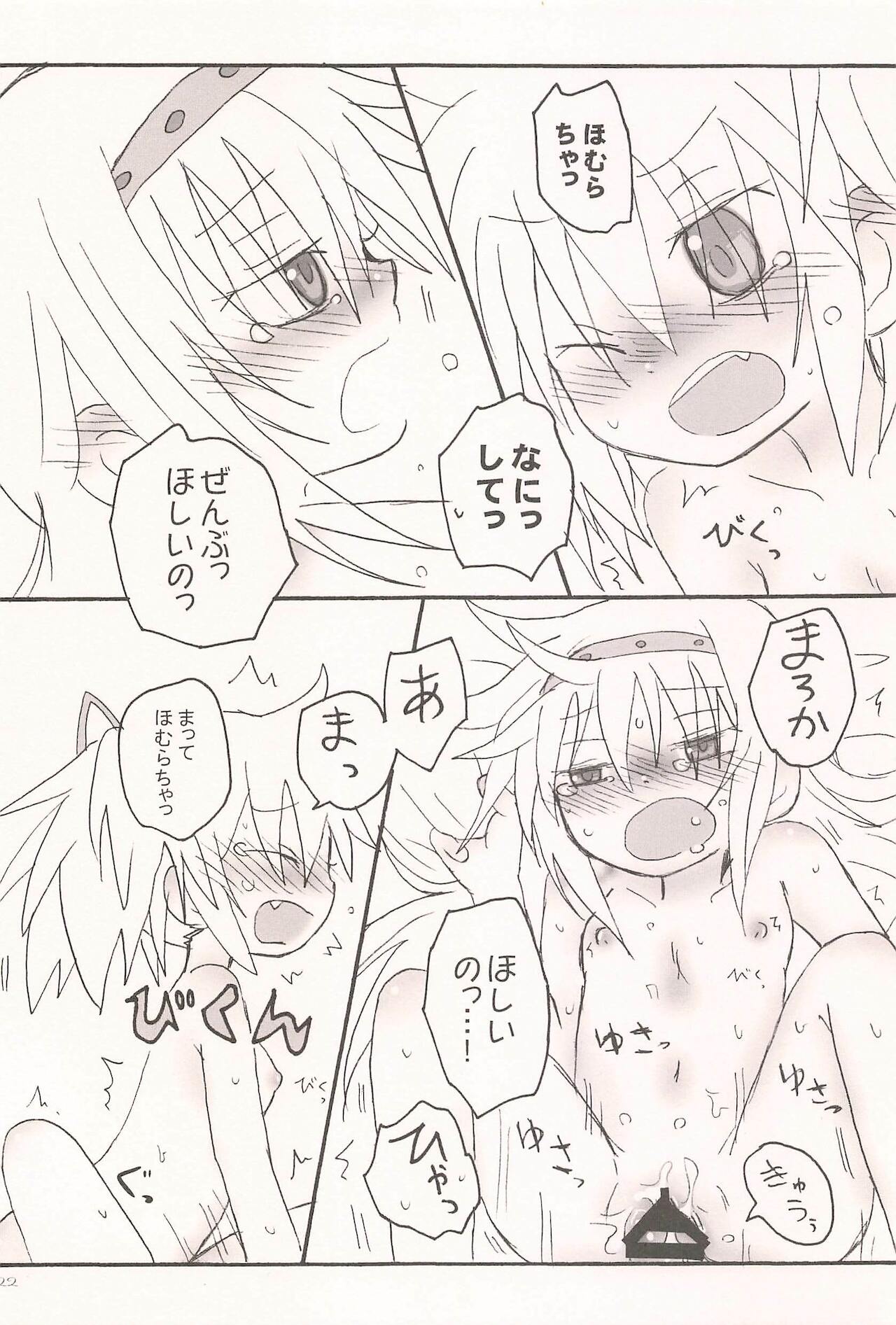 Kiss de Zenbu Tokete Itta - Page 22