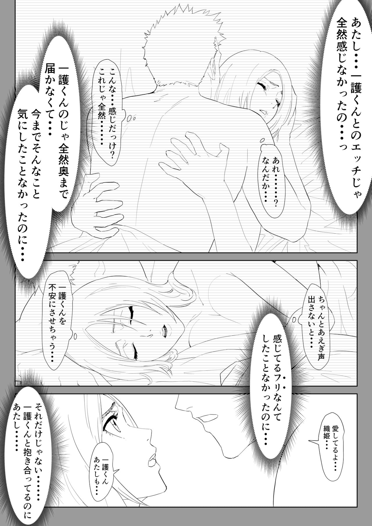 Orihime Manga - Page 35