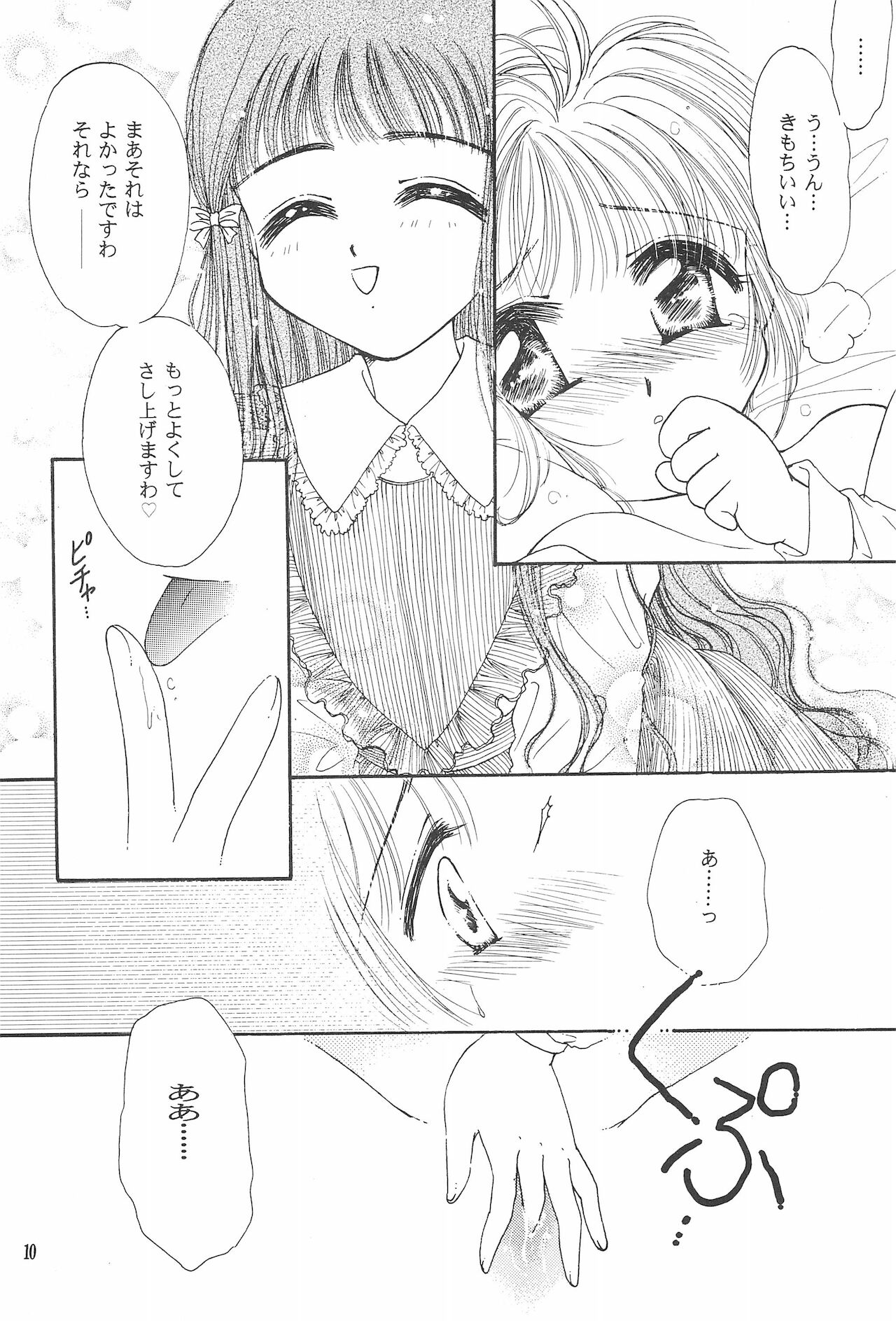 RO COCO - Page 12