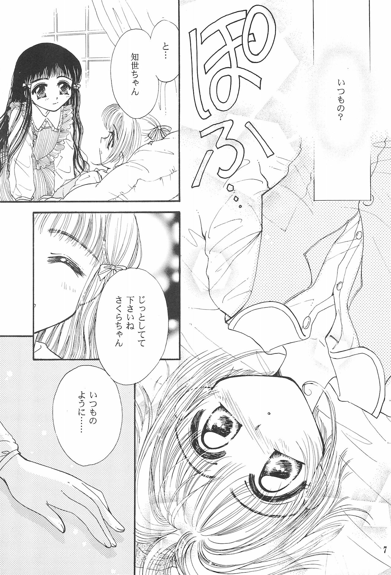 RO COCO - Page 9