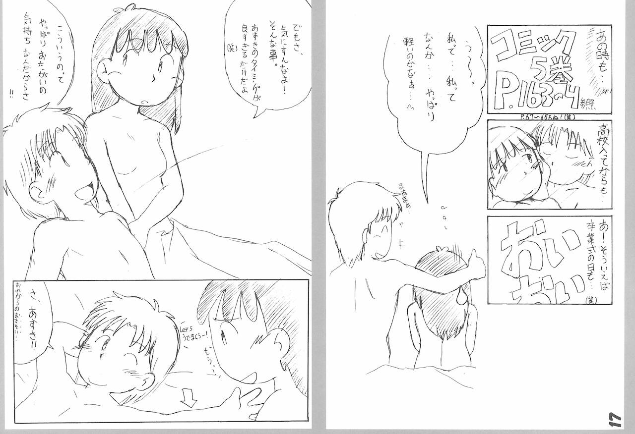 Zettai nandakara ne... - Page 17