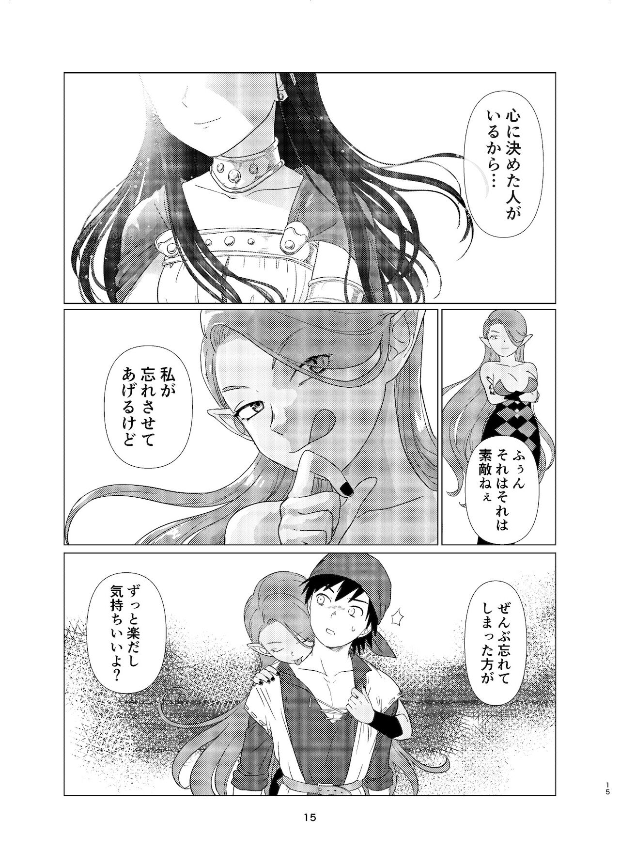 Witch Lady-san ni Sinuhodo Aisareru Hon - Page 14
