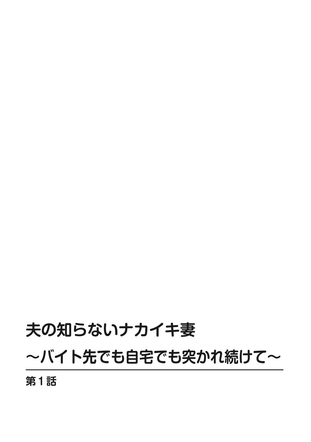 Mens Sengen Vol.87 - Page 102