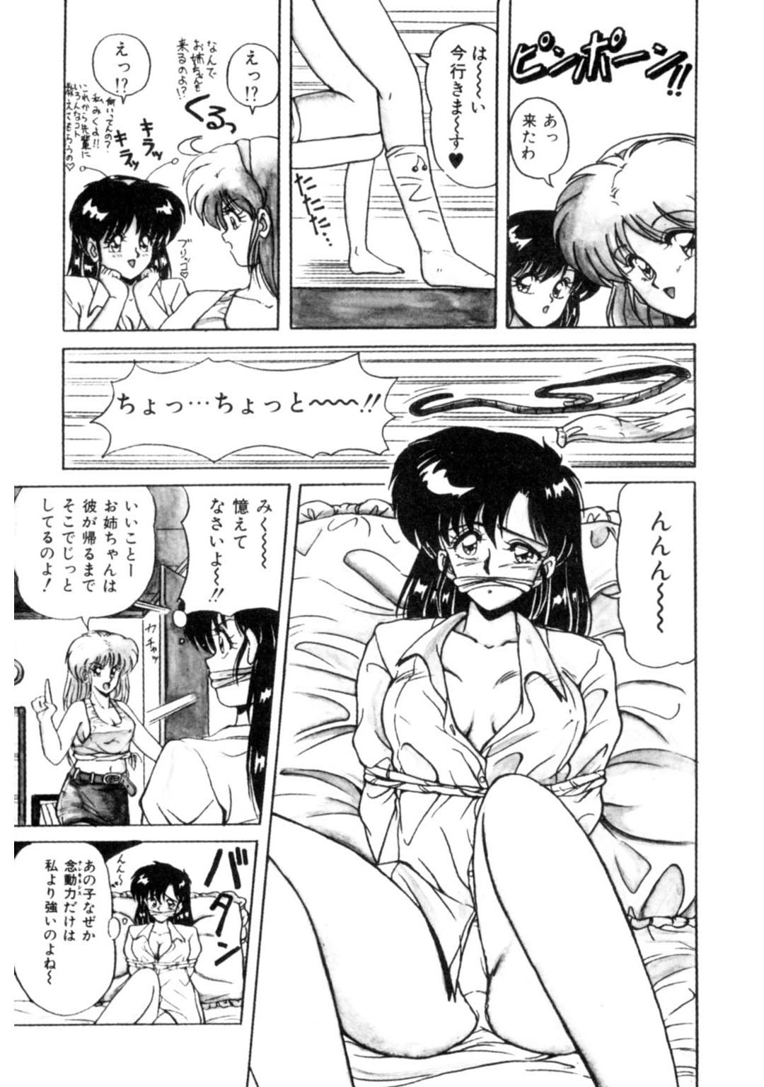 Mens Sengen Vol.87 - Page 173