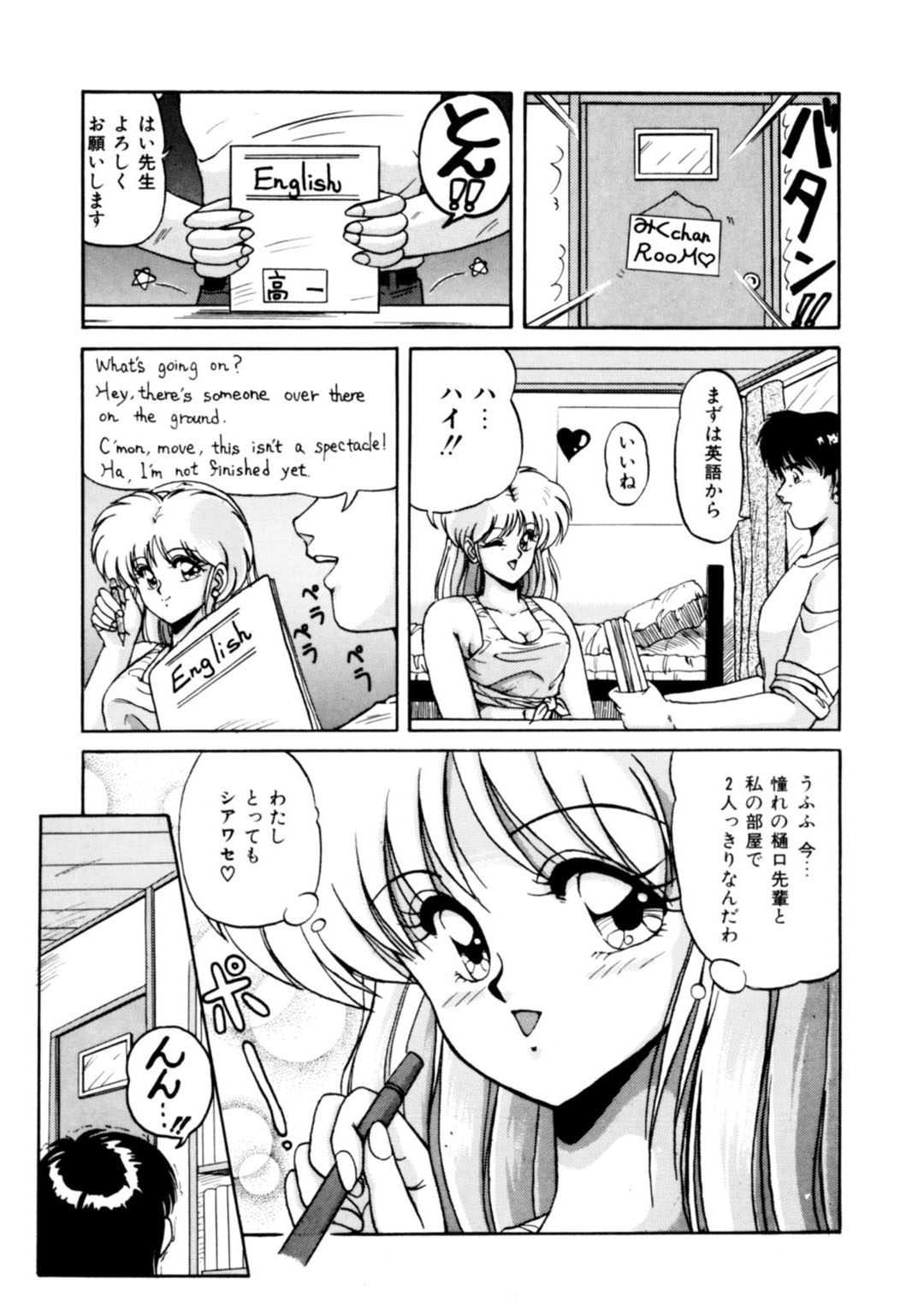 Mens Sengen Vol.87 - Page 175
