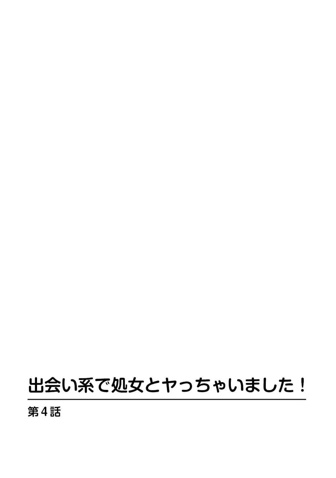 Mens Sengen Vol.87 - Page 186