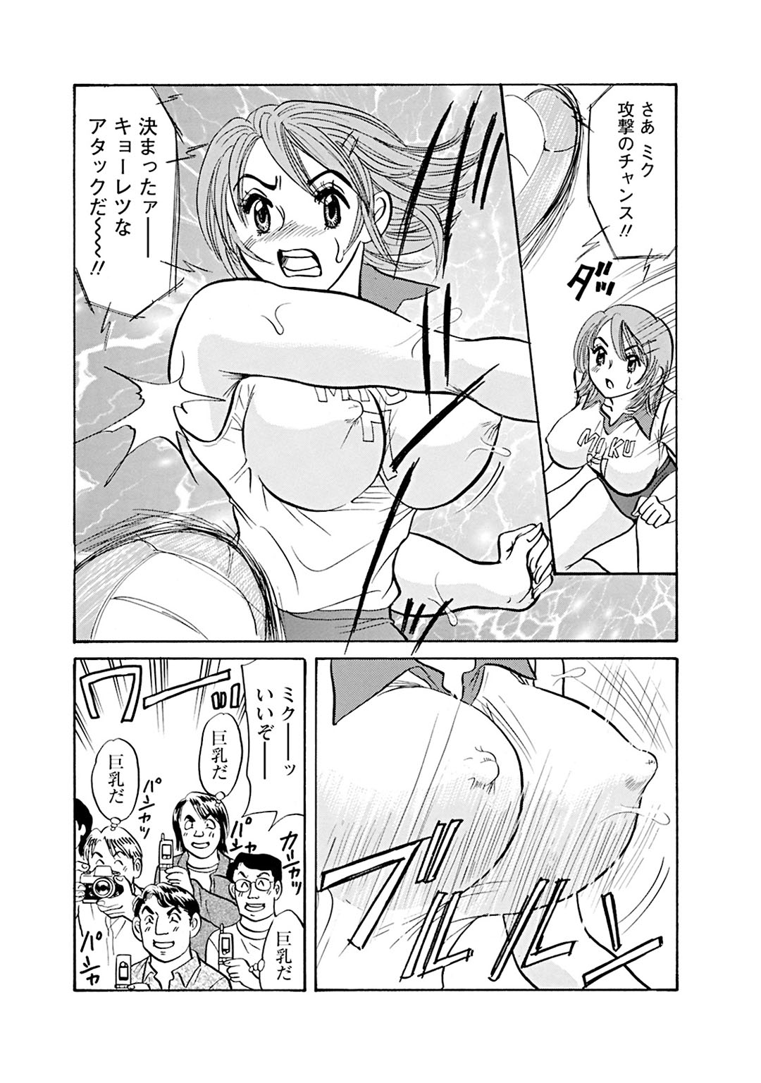 Mens Sengen Vol.87 - Page 189