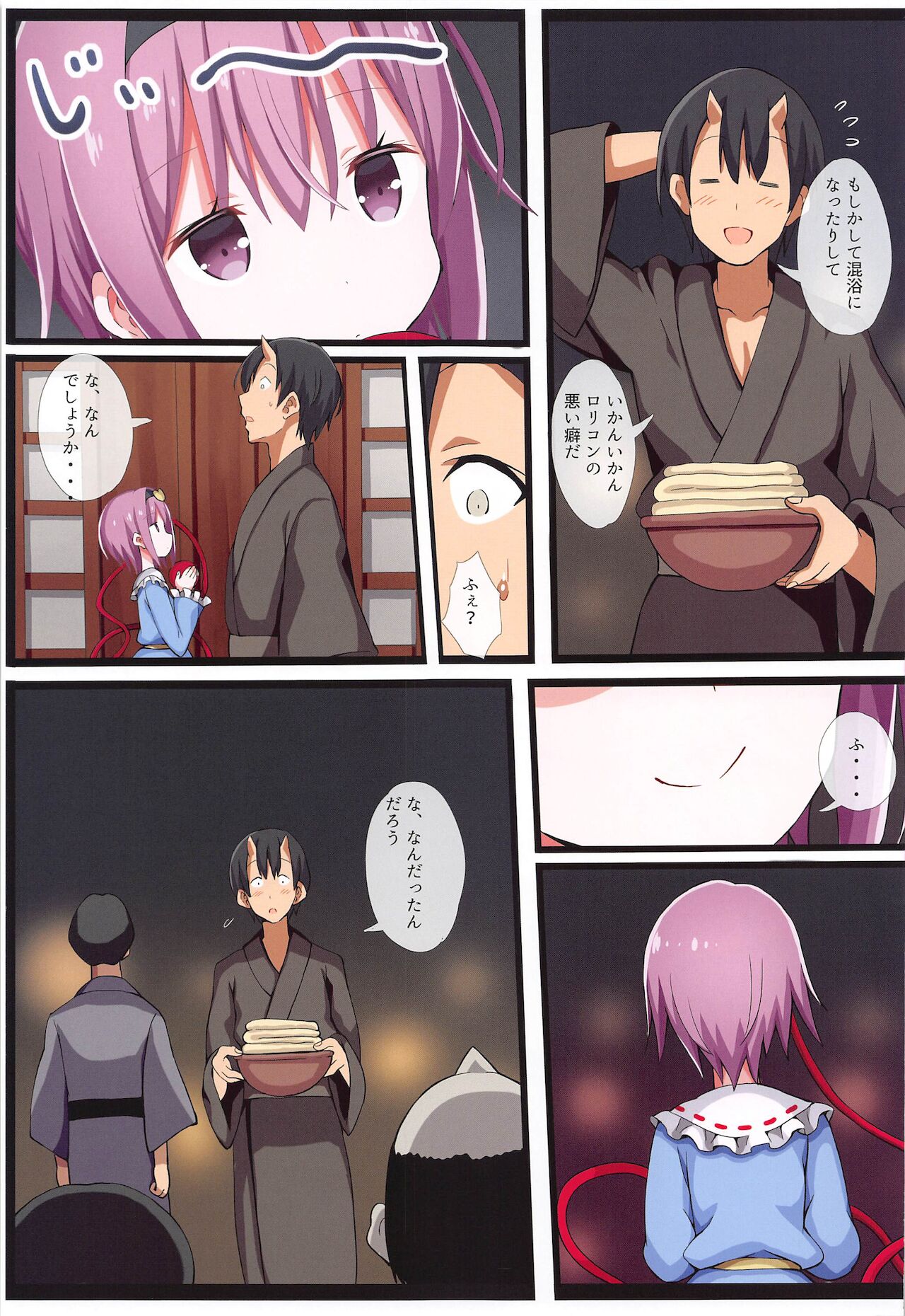 Satori-ism -Komeiji Satori Soushuuhen- - Page 30