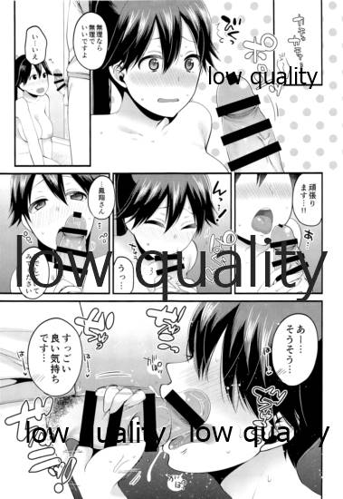Kyou no Yotogi wa Houshou-san - Page 12