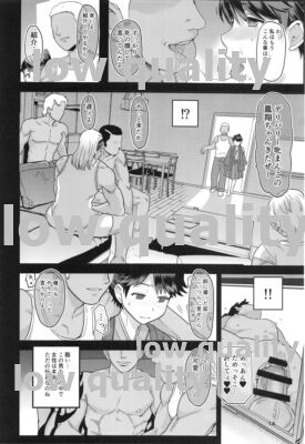 わるい子鳳翔 - Page 15