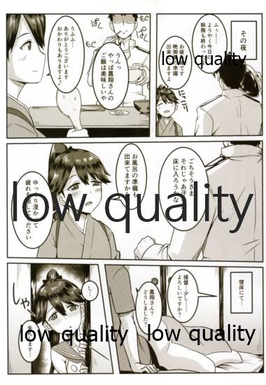 鳳翔さんだらけのオンリーマガジン「すてきな嫁さん」2019年版 - Page 44
