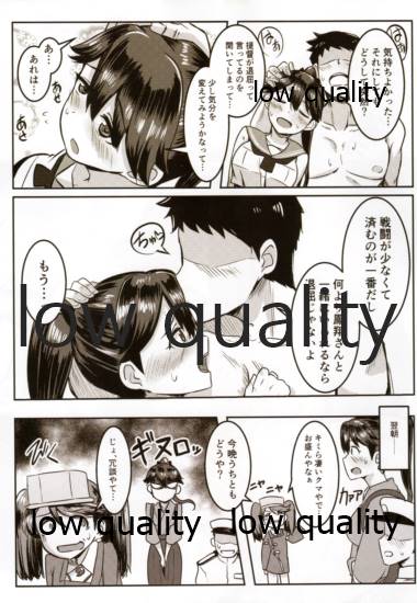 鳳翔さんだらけのオンリーマガジン「すてきな嫁さん」2019年版 - Page 48