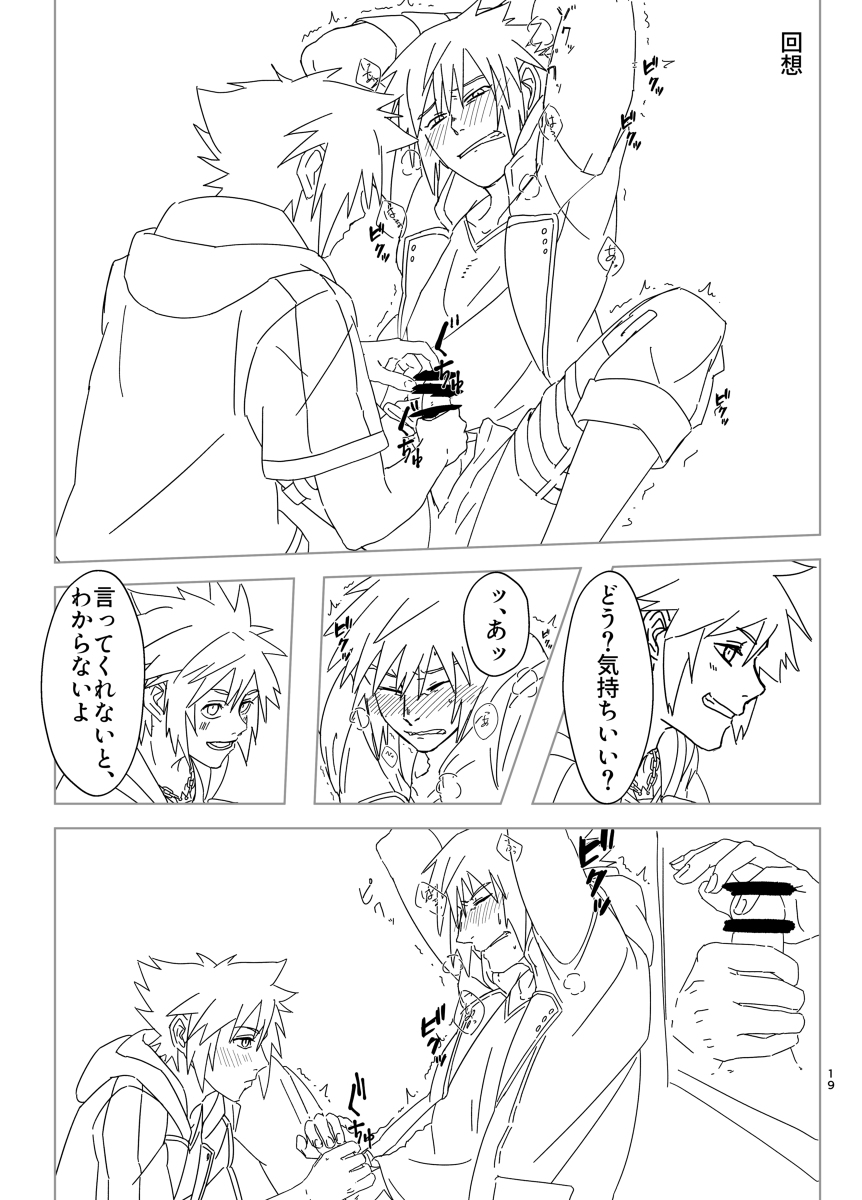 Sono Kekkon Chotto Matta!! - Page 16