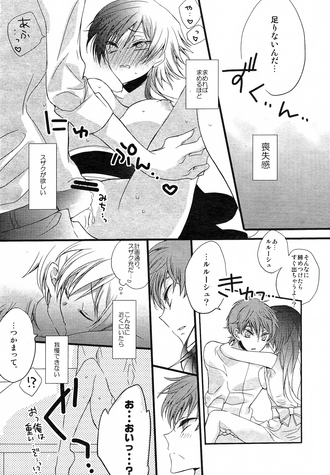 Ruru Koto 24H Date! - Page 13