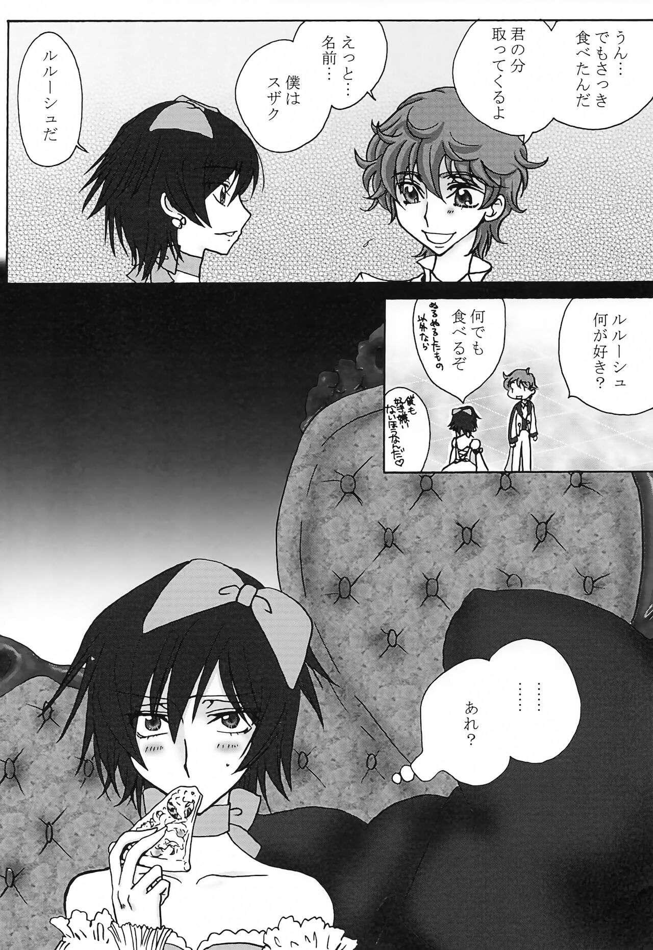 Lulu Hime - Page 18