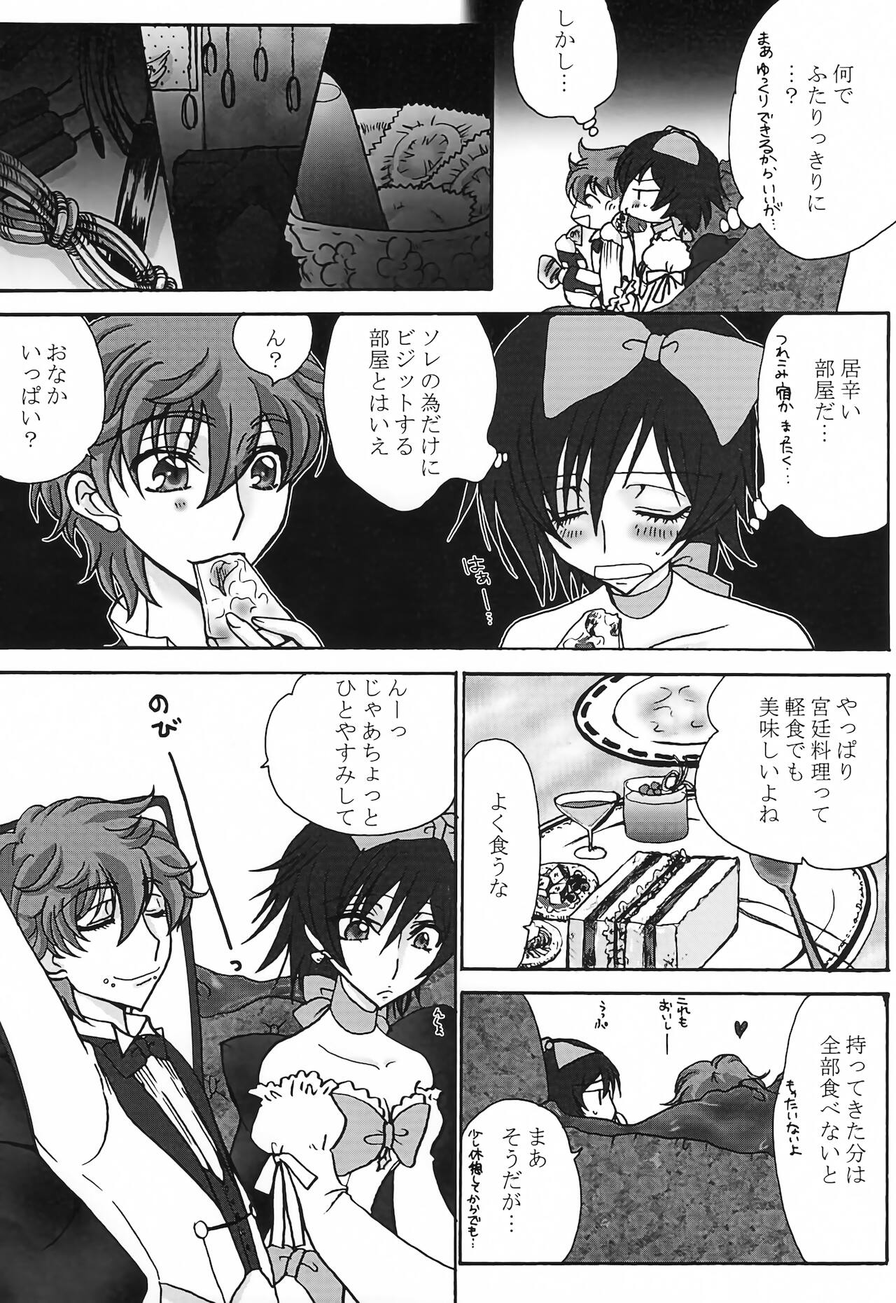 Lulu Hime - Page 19
