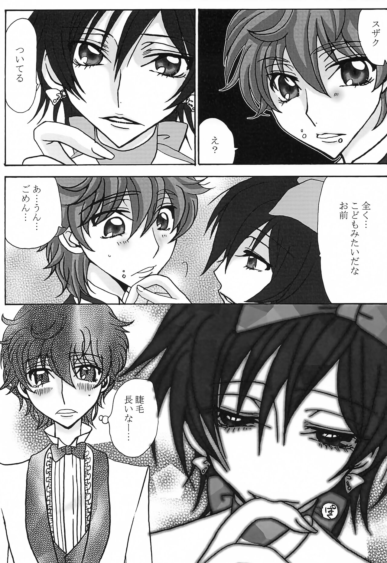 Lulu Hime - Page 20