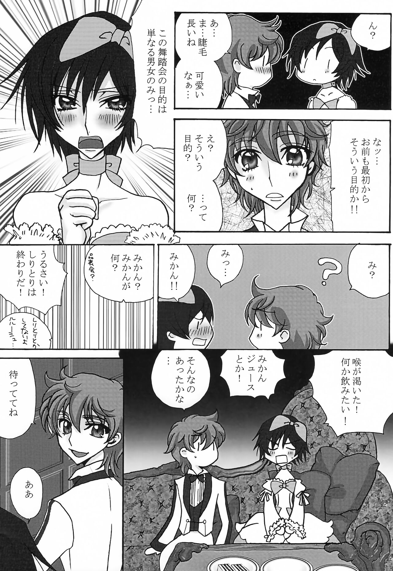 Lulu Hime - Page 21