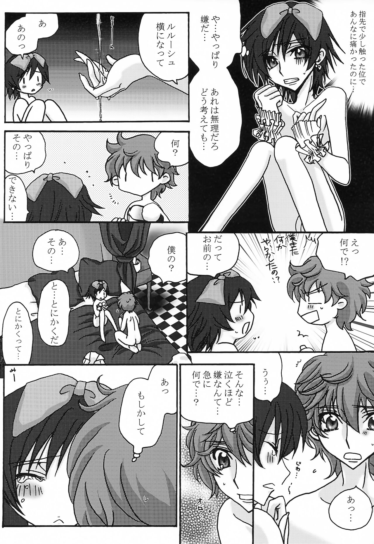 Lulu Hime - Page 42