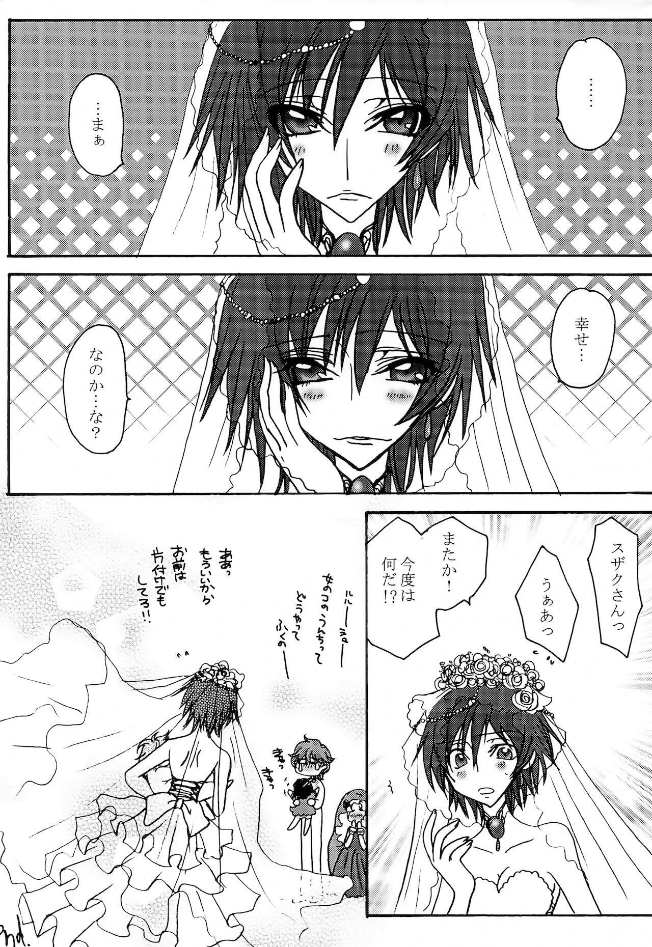 Lulu Hime - Page 54