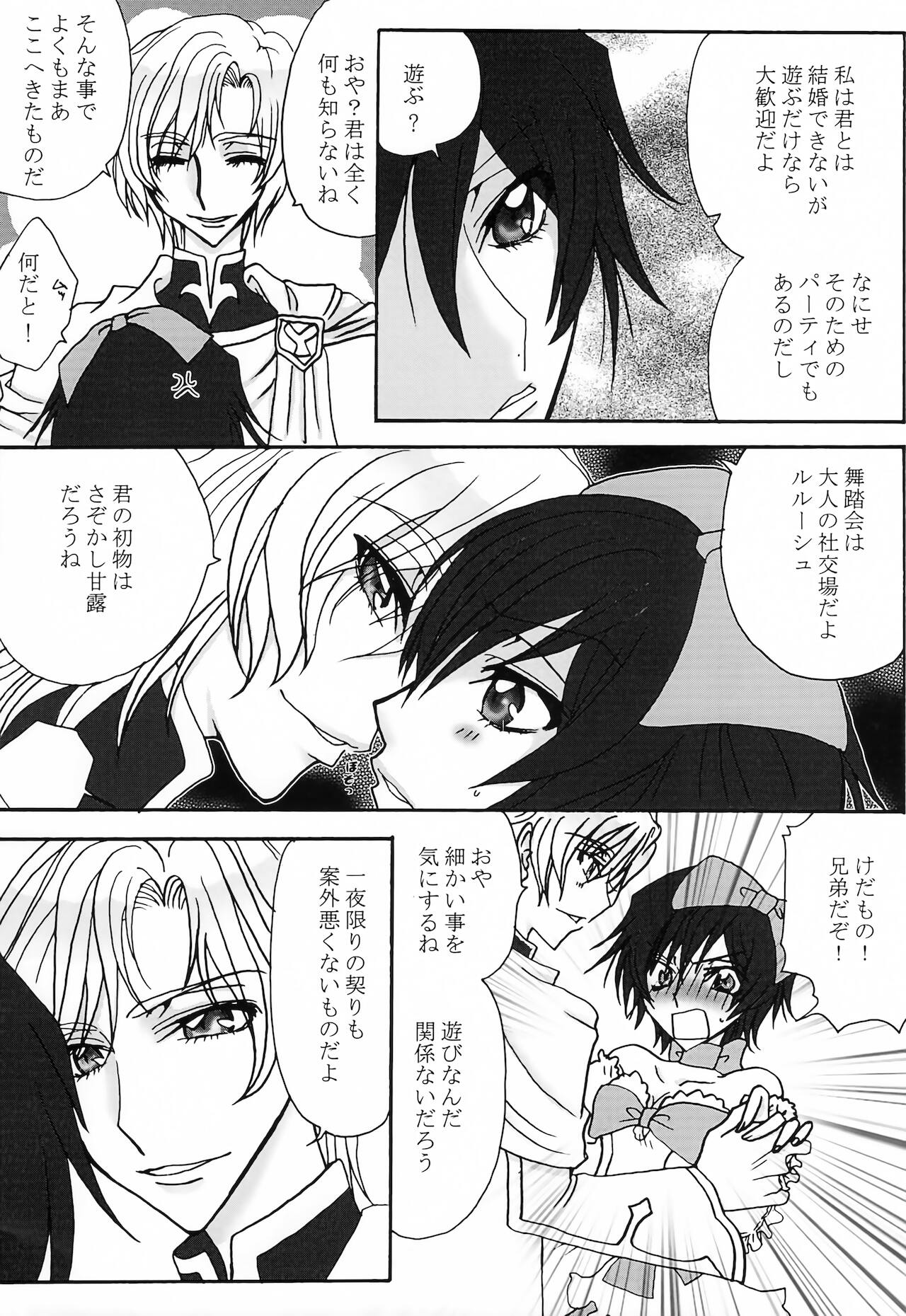 Lulu Hime - Page 9